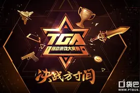火影忍者手游TGA巅峰超影大奖赛9月3日武汉开战图片