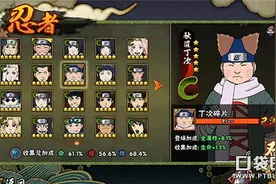 C级忍者热度逐渐淡去 淘汰赛忍者BAN选分析图片