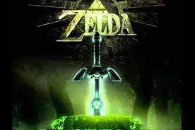《塞尔达传说》30周年 推出amiibo和纪念书籍图片