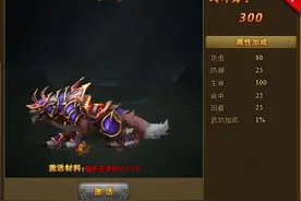 跨服征战忙 《热血江湖传》坐骑来帮忙图片