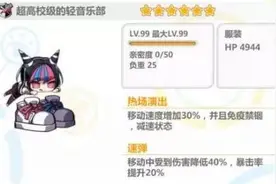 崩坏学园2超高校级的轻音乐部全方位攻略 视频地址图片