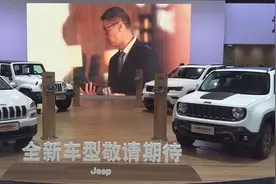 2016成都车展：Jeep四款周年致敬版上市图片