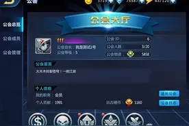 公会系统怎么玩 反派大联盟公会系统玩法详解图片