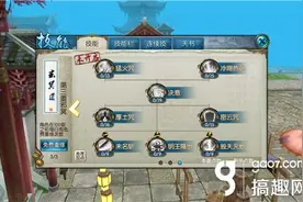 诛仙手游鬼王挂机技能用哪些 鬼王挂机技能设置图片