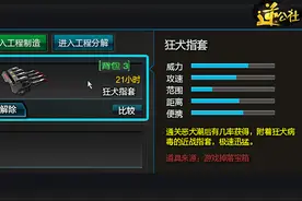 逆战猎场稀有掉落武器 狂犬指套全面测评图片