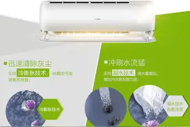 自己会洗澡 海尔自清洁空调呵护呼吸健康图片