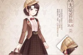 奇迹暖暖 第十五章剧情套装无冕蔷薇顶配分析图片