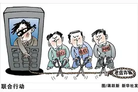 提醒！上万人标记“骚扰电话”还在打给你？ 运营商竟这样说图片