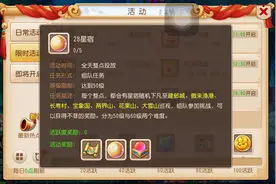 星辰挑战赢大礼 9月新服福利送不停！图片