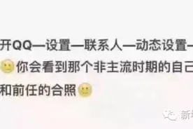 惊呆QQ已推出闻风丧胆的新功能！QQ相册的秘密保不住啦！图片