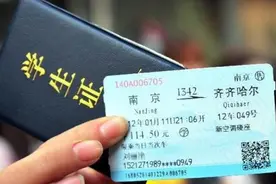 注意！大一新生不能网购学生票 须持通知书车站购买图片