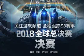 英雄联盟S8冠军战：IG夺冠图片