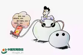 小心！别让微信红包“抢”走了你的银行卡图片