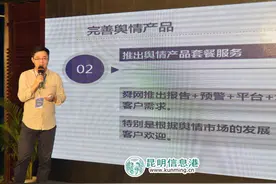 舜网郭晓坤：打造网络舆情运营产业链图片