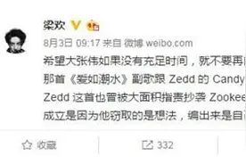 王思聪微博炮轰大张伟抄袭事件：硬着头皮不承认图片