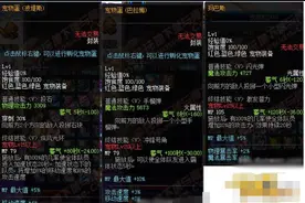 DNF2016中秋活动宠物属性一览 什么宠物好图片