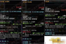 DNF2016中秋活动宠物属性一览 什么宠物好图片