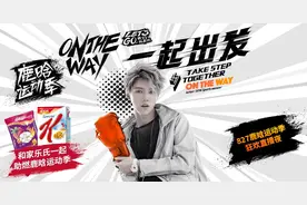 京东超市牵手鹿晗运动季明星IP催化营销玩法图片