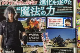 《最终幻想15》魔法的场景互动性惊人图片