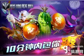 《怪咖联盟》评测：十分钟绝对包你爽图片