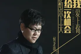 何龙雨2016暖冬恋歌《祈求上天给我一次机会爱上你》图片