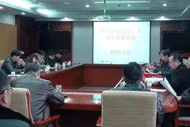 仪征市残联召开2015年度残联工作总结表彰会议图片