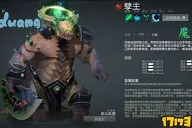 最后一个登场的英雄竟然是DOTA2孽主图片