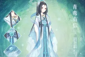奇迹暖暖 第十五章进化套装青鸾有信顶配分析图片