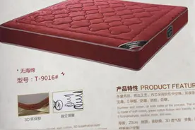 远红外在天香锦床垫中的应用图片