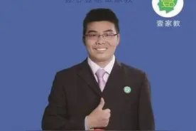 壹家教名师赵顺华：让孩子重新站在同一起跑线上图片