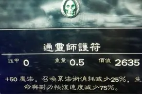 《上古卷轴5：天际》冰上之血任务8步达成攻略图片