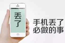 如果手机掉了，支付宝里的钱会不会被转走呢？看完恍然大悟视频封面