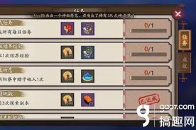 阴阳师结界经验收取方法 结界经验收取任务怎么做图片