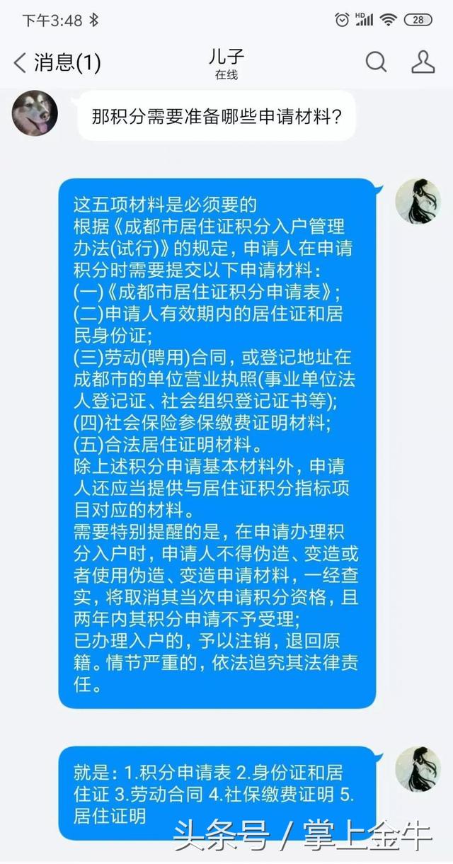 没有学历也可以入户成都，6月1号开始申请！别错过了