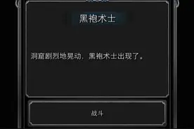 地下城堡2黑暗觉醒隐藏boss怎么触发图片