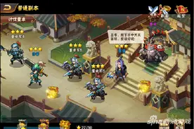 放开那三国2平民怎么玩 高玩教你少走弯路图片