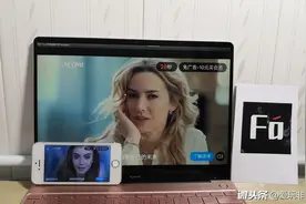 苹果手机无线投屏到电脑大屏幕！一看即会！