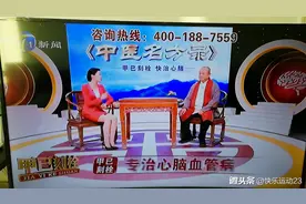 国家医药三令五申，夸大宣传的天津电视台播放的。视频封面