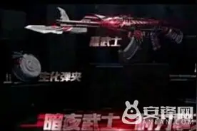 CF手游黑武士什么时候出 CF手游黑武士上架时间图片