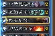 炉石传说野兽德卡组怎么样 野兽德卡组搭配解析图片