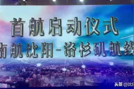 新航线开通，这次，沈阳人可以直飞洛杉矶啦！视频封面