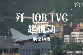 珠海航展，歼10飞行表演，太帅啦！！#珠海航展#视频封面