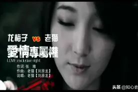 爱情专属权视频封面