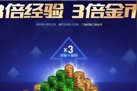 LOL战斗之夜怎么刷金币最快 快速刷金币方法图片
