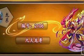 洛克王国九龙天尊技能怎么样 九龙天尊技能详解图片