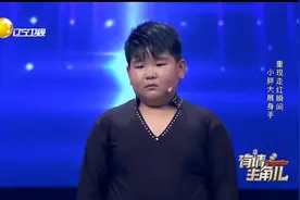 夸张表情包火遍网络，因为胖反而成为小胖独具一格的特色！视频封面