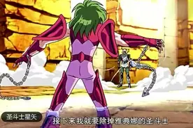 圣斗士星矢，一辉和瞬使出兄弟合体技能，打败了第一个天界的斗士视频封面