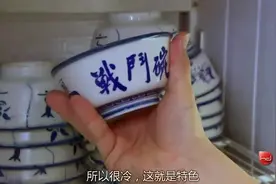 小店的饮料很有特色，必须要用这种冰冻过的碗吃，蔡澜露出了手表