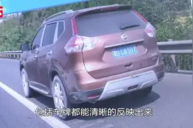违法占用应急车道车辆曝光，高速违法“随手拍”最高奖励400元视频封面