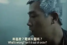 古惑仔 山鸡：你大佬是谁 老子跟耶稣哥混的哈哈哈视频封面